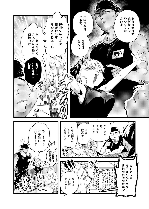 先輩！ とりま1発ヤりません？（単話）_2枚目の画像